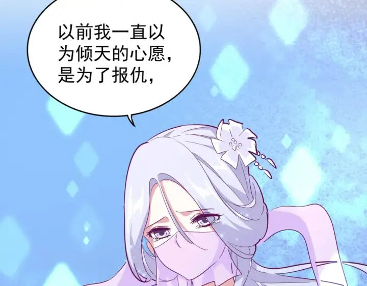 《魔皇大管家》第165话 口气不小图76