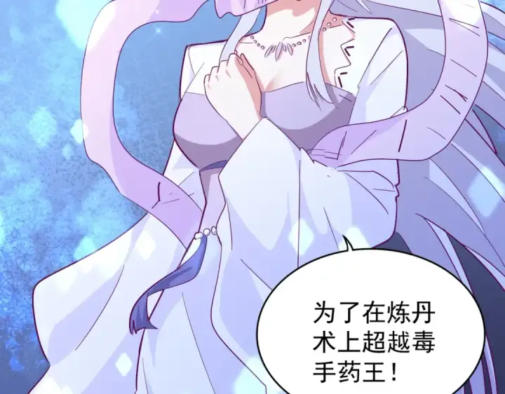 《魔皇大管家》第165话 口气不小图77