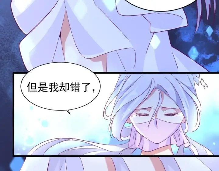 《魔皇大管家》第165话 口气不小图78