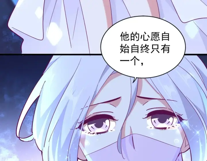 《魔皇大管家》第165话 口气不小图79