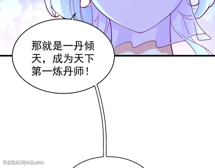 《魔皇大管家》第165话 口气不小图80