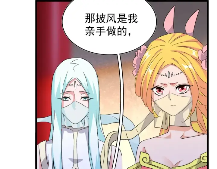 《魔皇大管家》第165话 口气不小图81