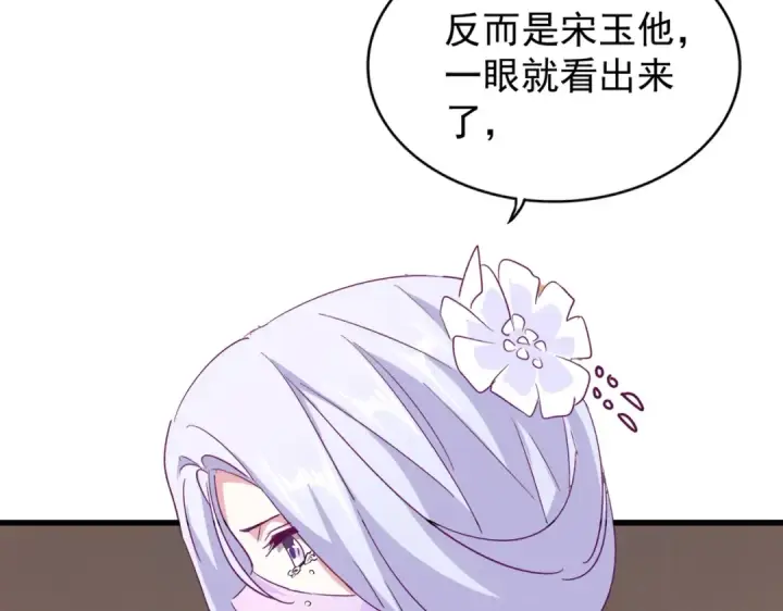 《魔皇大管家》第165话 口气不小图83