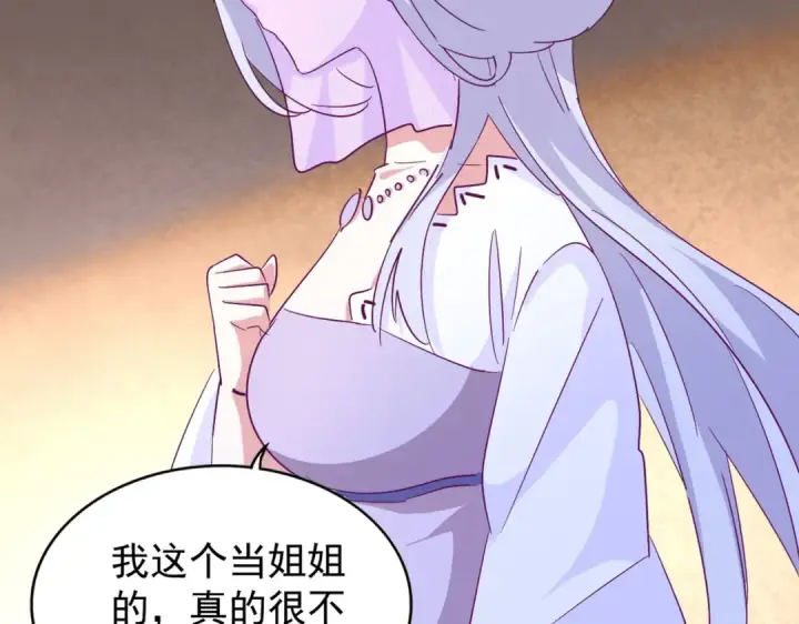 《魔皇大管家》第165话 口气不小图84