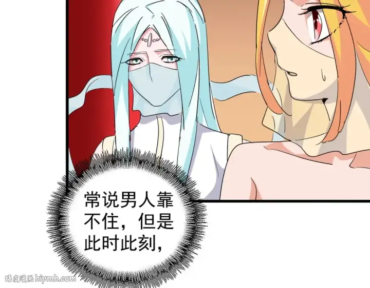 《魔皇大管家》第165话 口气不小图88