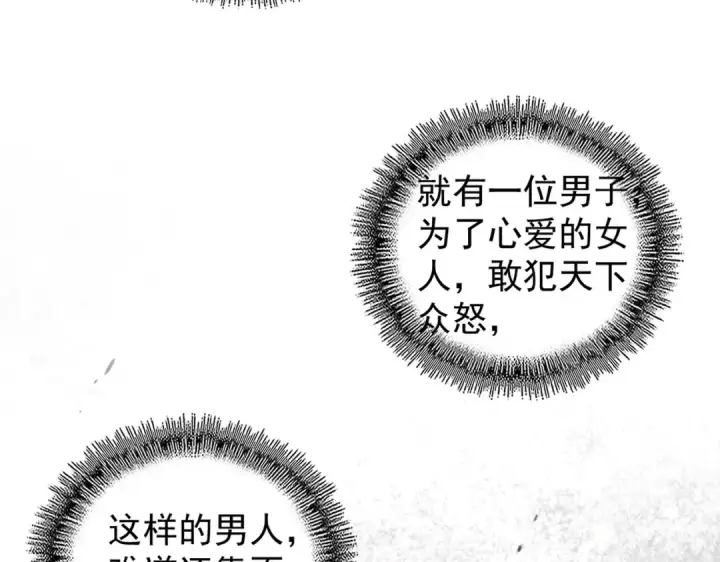 《魔皇大管家》第165话 口气不小图89