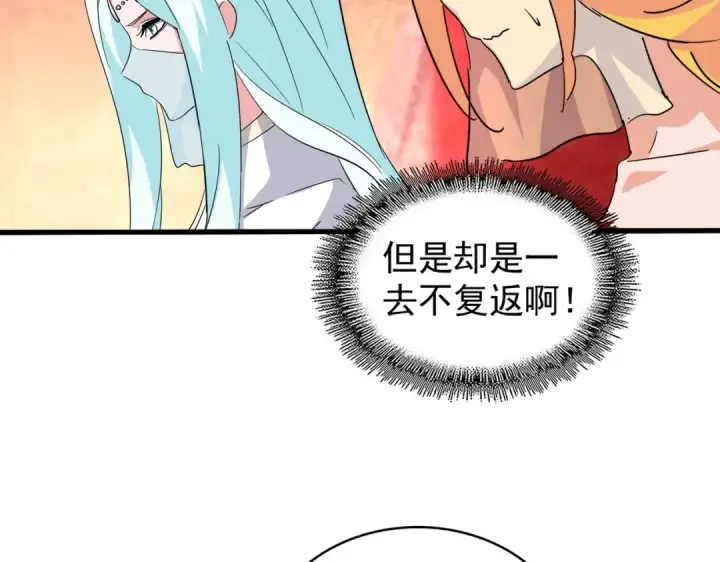 《魔皇大管家》第165话 口气不小图93