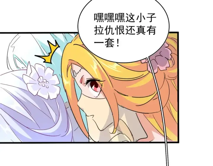 《魔皇大管家》第165话 口气不小图94