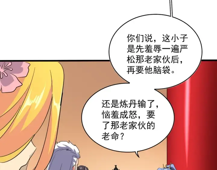 《魔皇大管家》第165话 口气不小图95