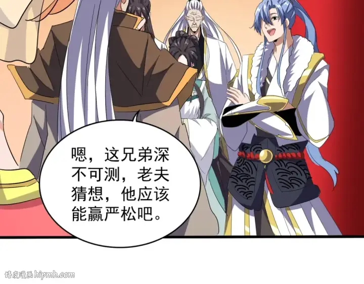 《魔皇大管家》第165话 口气不小图96