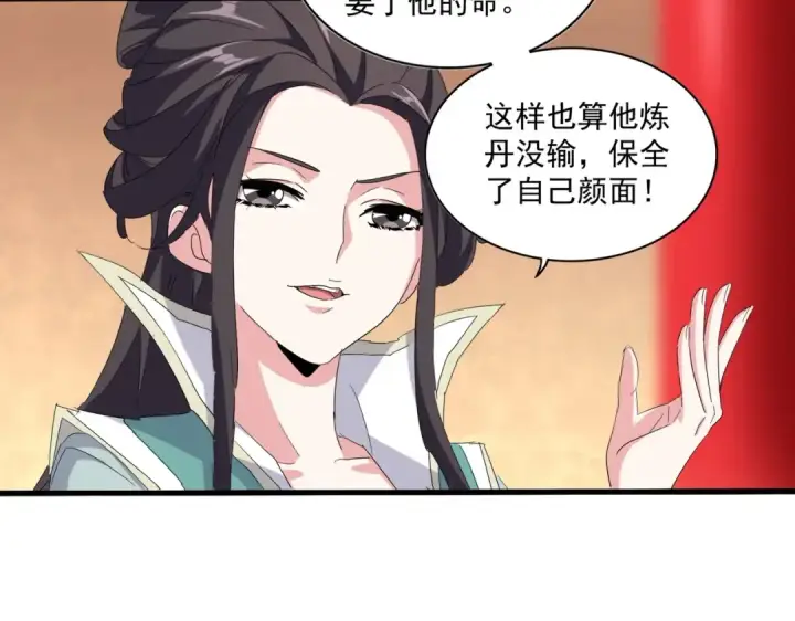 《魔皇大管家》第165话 口气不小图99