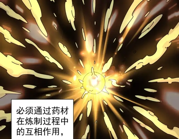 《魔皇大管家》第166 技惊四座图10