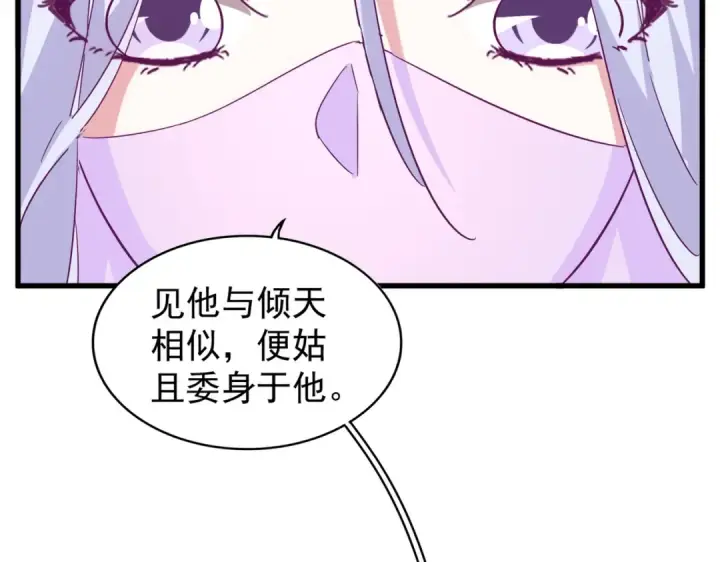《魔皇大管家》第166 技惊四座图100