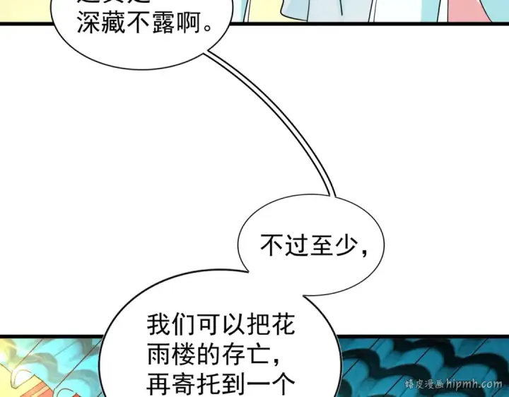 《魔皇大管家》第166 技惊四座图104