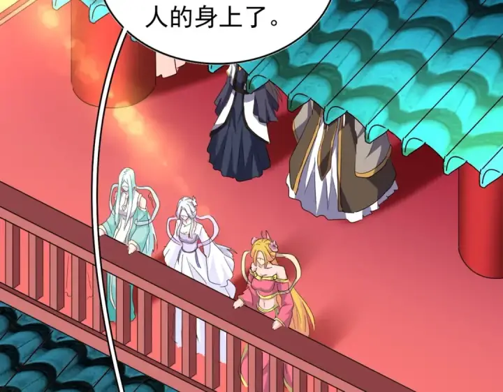 《魔皇大管家》第166 技惊四座图105