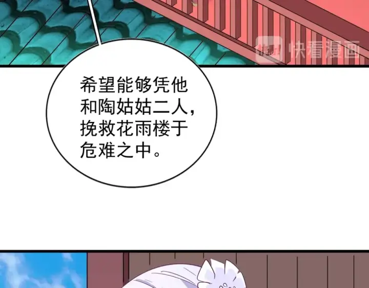 《魔皇大管家》第166 技惊四座图106