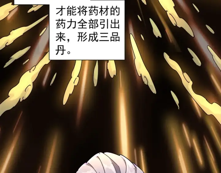 《魔皇大管家》第166 技惊四座图11