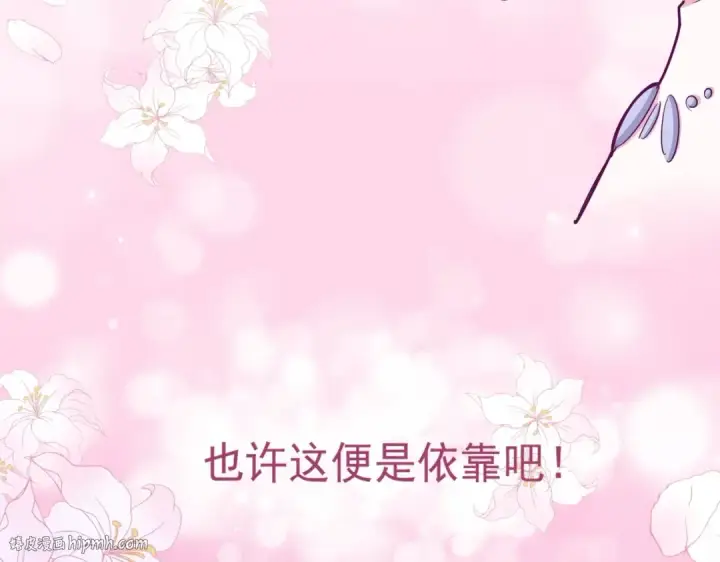 《魔皇大管家》第166 技惊四座图112