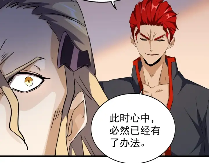 《魔皇大管家》第166 技惊四座图124