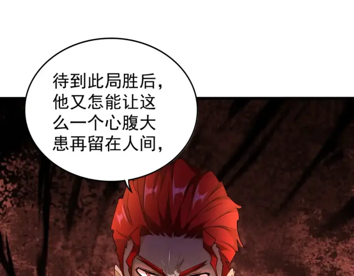 《魔皇大管家》第166 技惊四座图126
