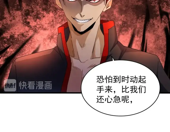 《魔皇大管家》第166 技惊四座图127