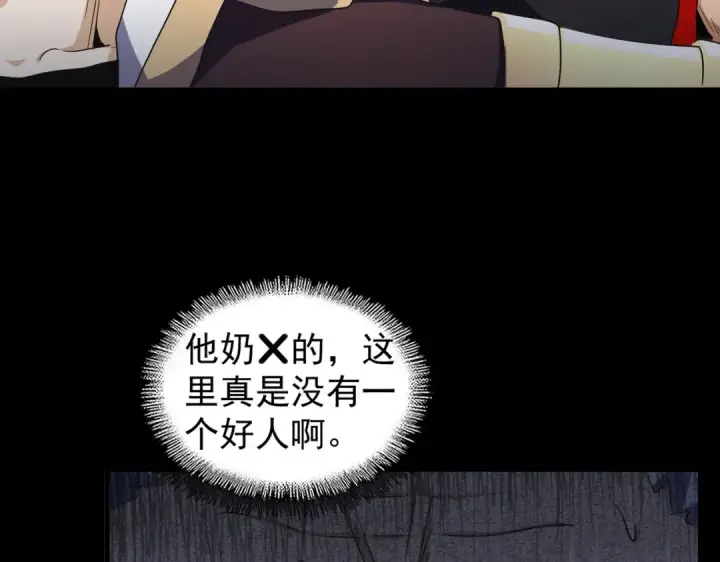 《魔皇大管家》第166 技惊四座图132