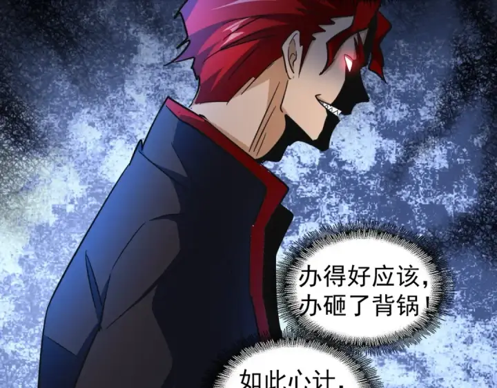 《魔皇大管家》第166 技惊四座图134