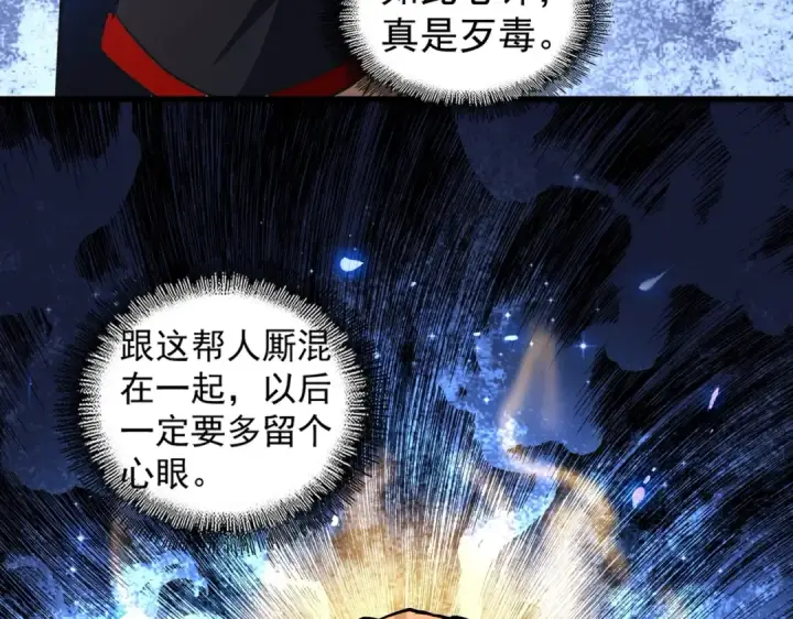 《魔皇大管家》第166 技惊四座图135