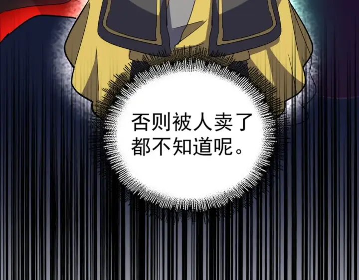 《魔皇大管家》第166 技惊四座图139