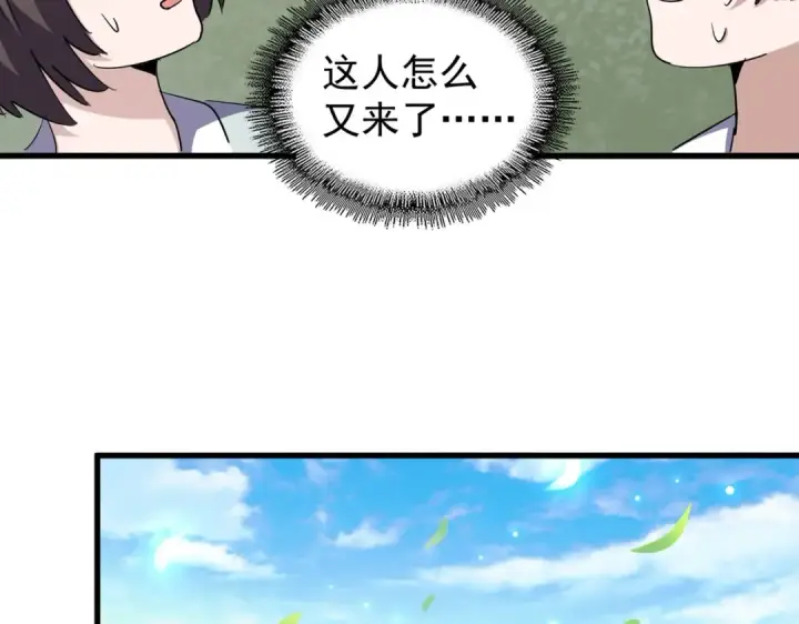 《魔皇大管家》第166 技惊四座图18