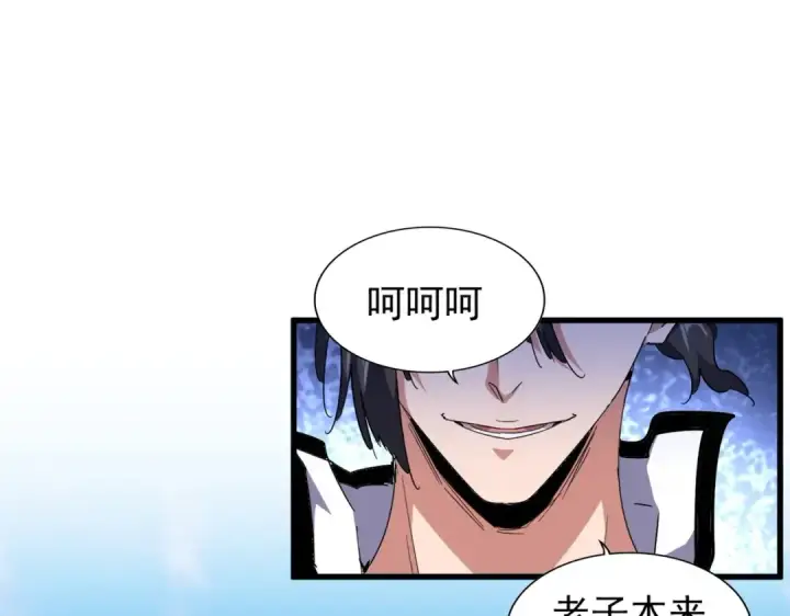 《魔皇大管家》第166 技惊四座图31