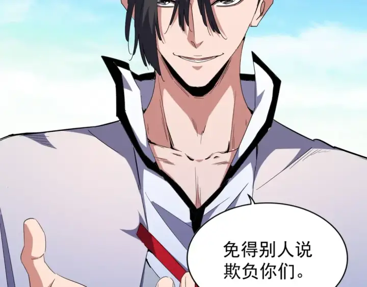 《魔皇大管家》第166 技惊四座图33