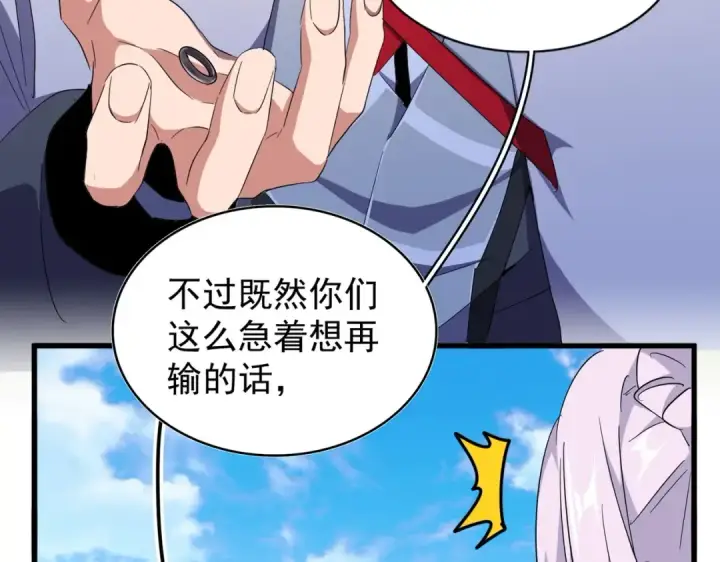《魔皇大管家》第166 技惊四座图34