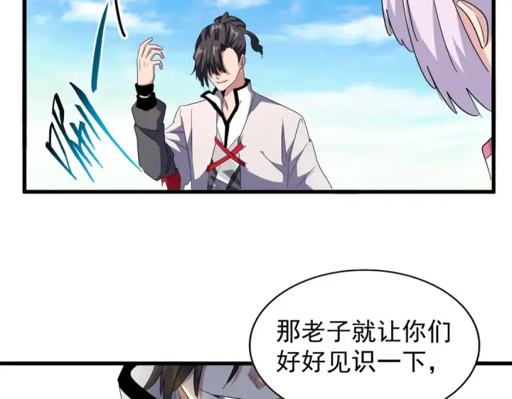 《魔皇大管家》第166 技惊四座图35