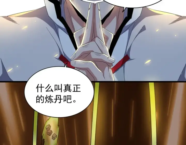 《魔皇大管家》第166 技惊四座图36