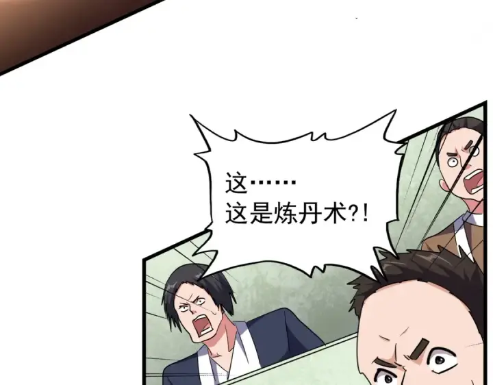 《魔皇大管家》第166 技惊四座图52