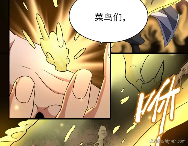 《魔皇大管家》第166 技惊四座图56