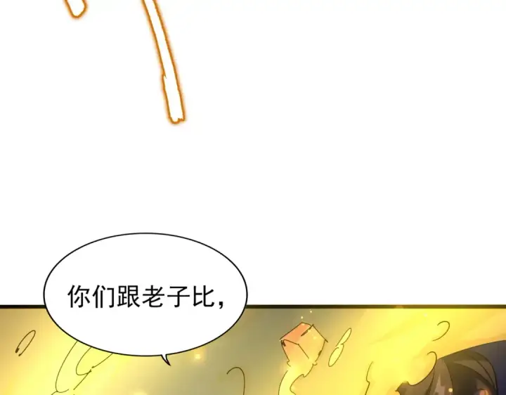 《魔皇大管家》第166 技惊四座图59