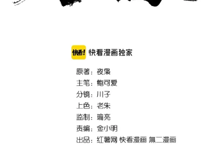 《魔皇大管家》第166 技惊四座图6