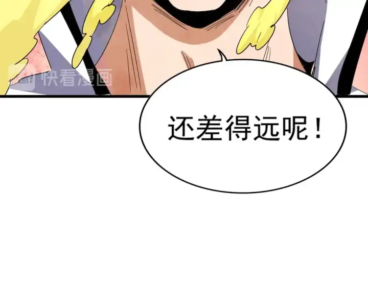 《魔皇大管家》第166 技惊四座图61