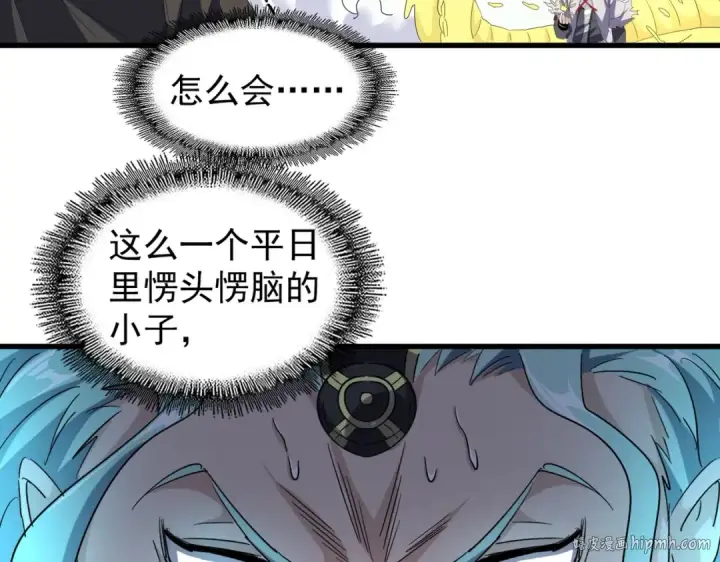 《魔皇大管家》第166 技惊四座图64