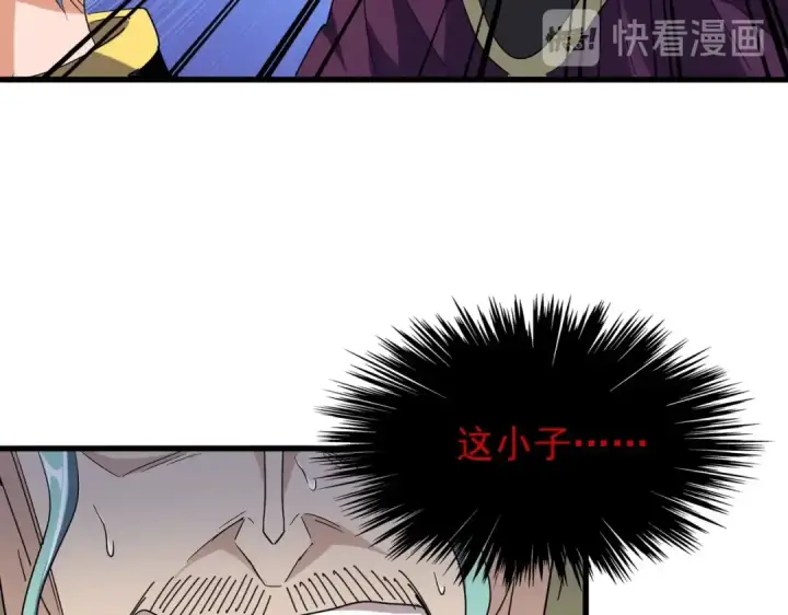 《魔皇大管家》第166 技惊四座图71