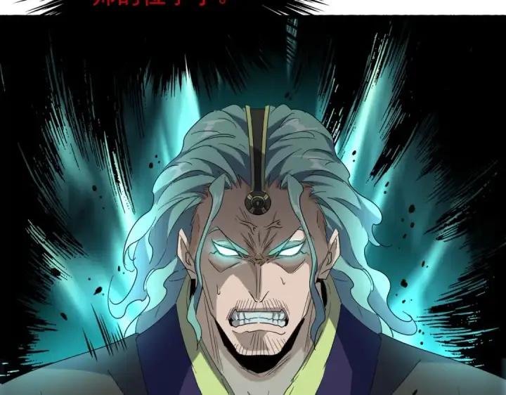 《魔皇大管家》第166 技惊四座图73