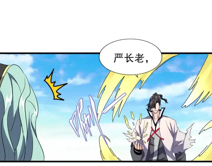《魔皇大管家》第166 技惊四座图77