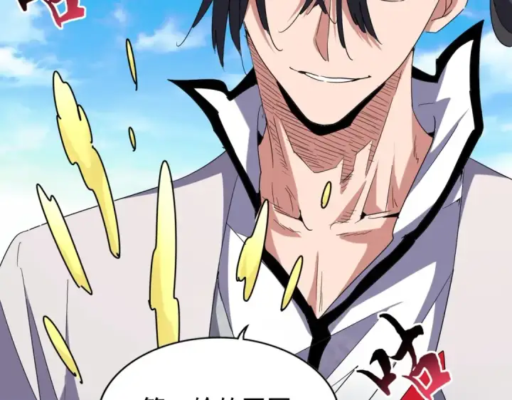 《魔皇大管家》第166 技惊四座图79