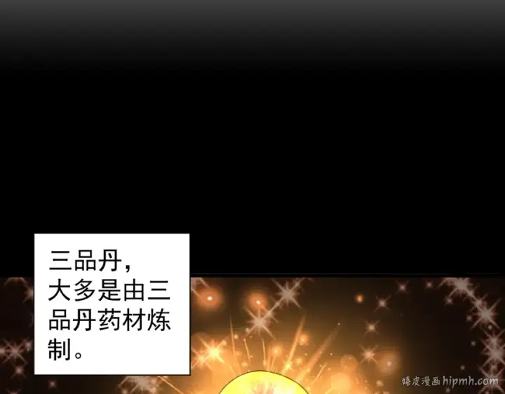《魔皇大管家》第166 技惊四座图8