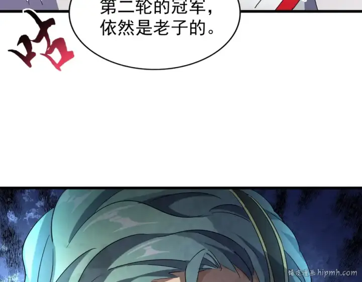 《魔皇大管家》第166 技惊四座图80