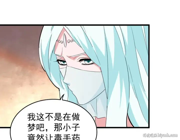 《魔皇大管家》第166 技惊四座图88