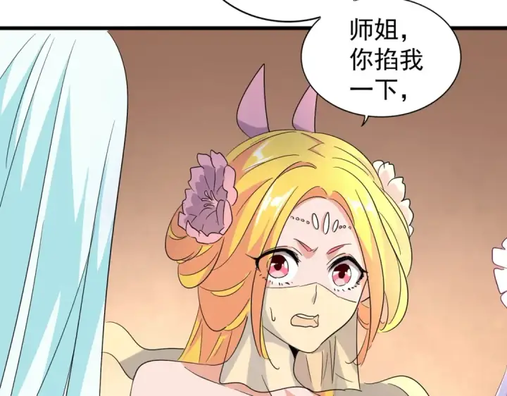 《魔皇大管家》第166 技惊四座图90