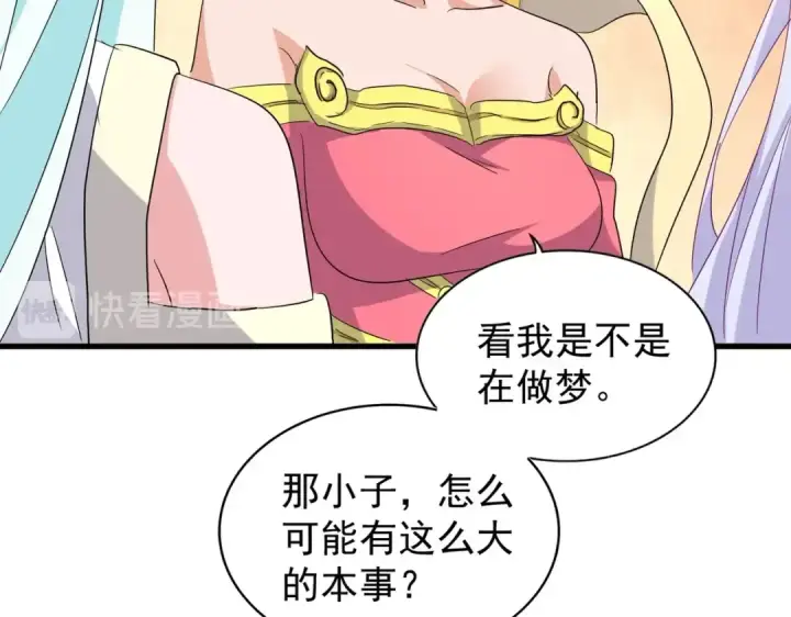 《魔皇大管家》第166 技惊四座图91